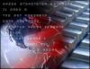 Internet crime